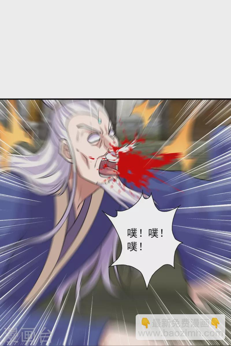 🍚仙武帝尊 第218话 要不要脸啊！ 第9页