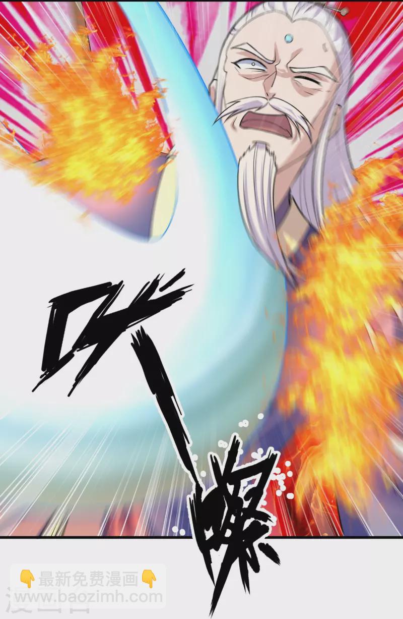 🍚仙武帝尊 第220话 扯淡的死法~ 第11页