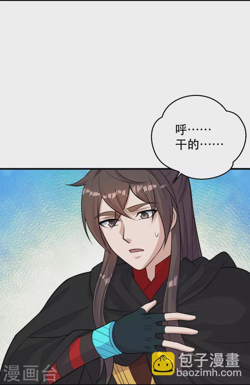 🍚仙武帝尊 第220话 扯淡的死法~ 第14页