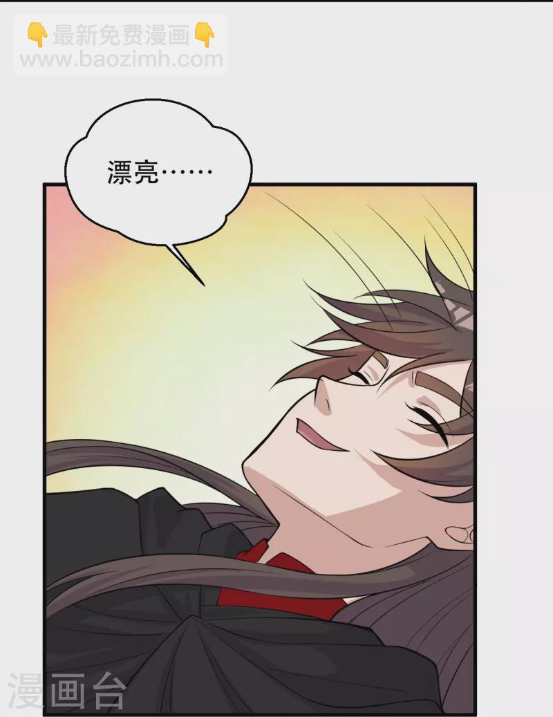 🍚仙武帝尊 第220话 扯淡的死法~ 第15页