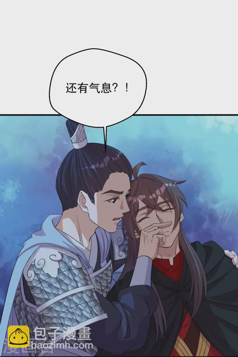 🍚仙武帝尊 第220话 扯淡的死法~ 第17页