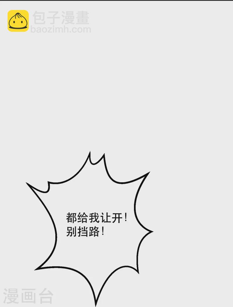 🍚仙武帝尊 第220话 扯淡的死法~ 第18页