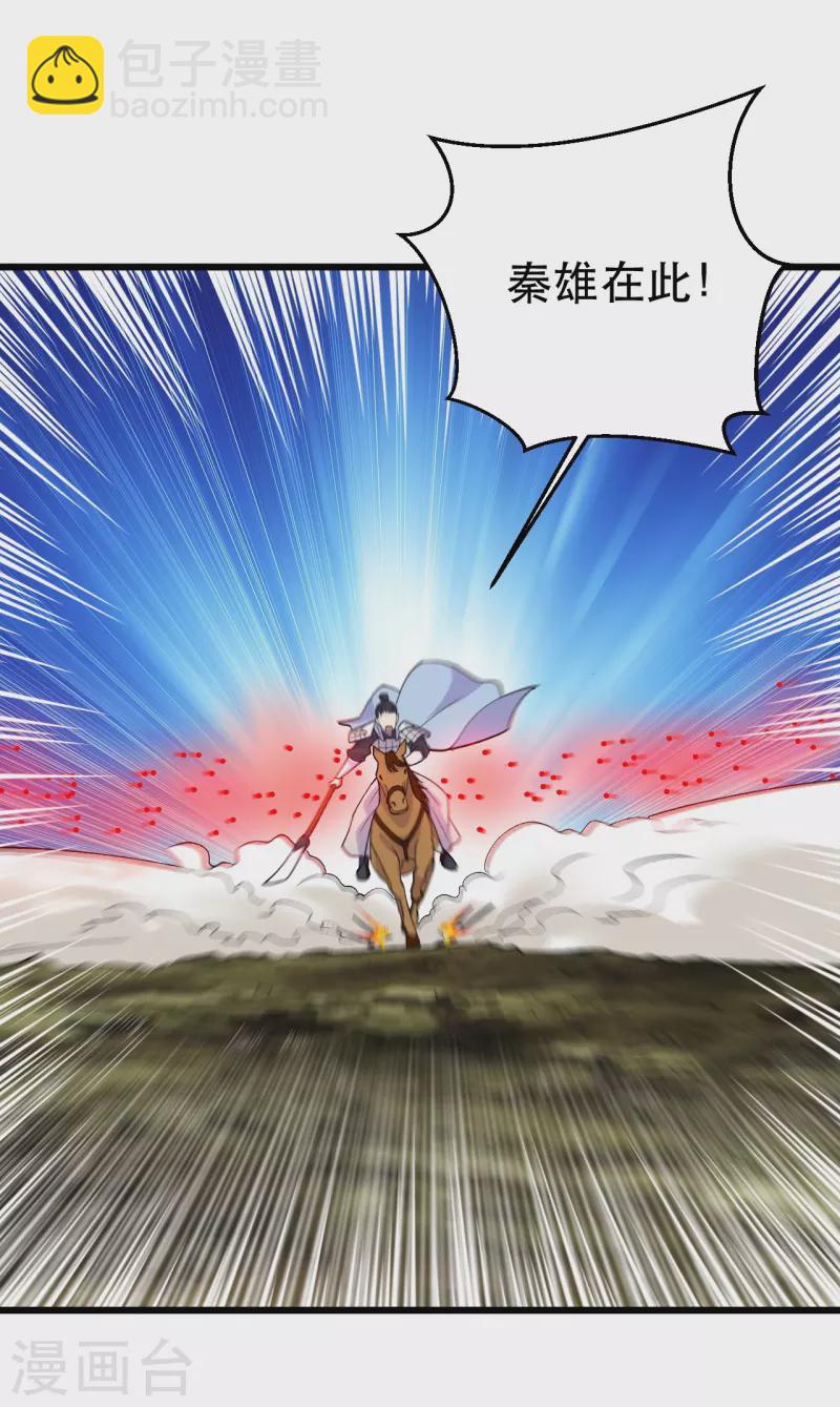 🍚仙武帝尊 第220话 扯淡的死法~ 第2页