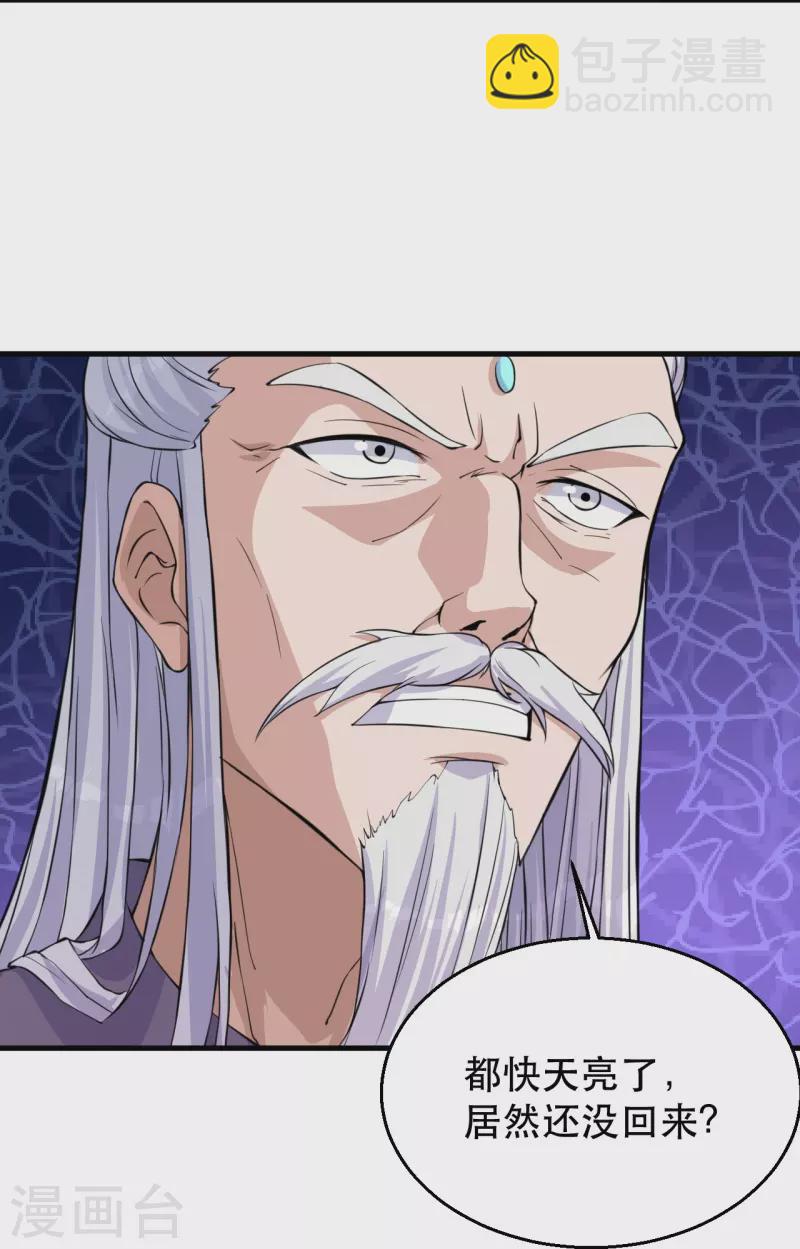 🍚仙武帝尊 第220话 扯淡的死法~ 第21页