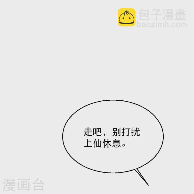 🍚仙武帝尊 第220话 扯淡的死法~ 第29页