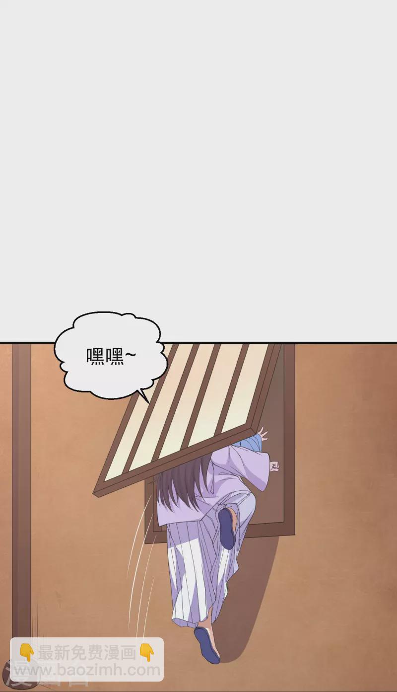 🍚仙武帝尊 第220话 扯淡的死法~ 第31页