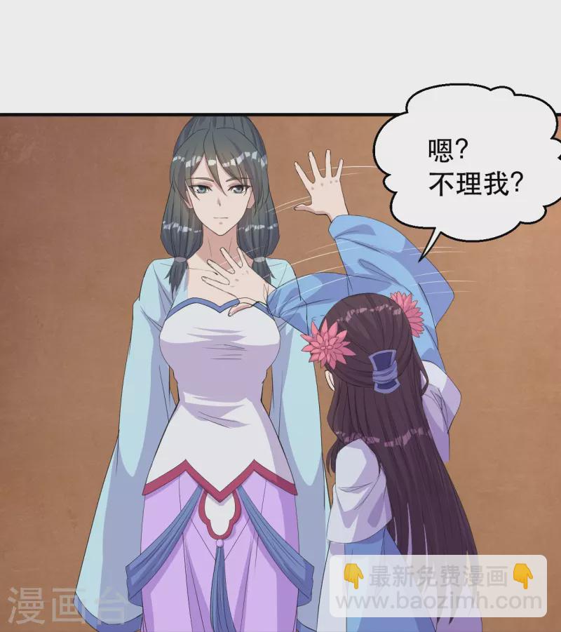🍚仙武帝尊 第220话 扯淡的死法~ 第34页