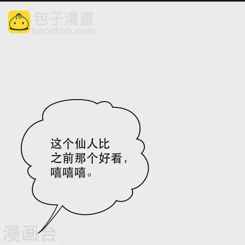🍚仙武帝尊 第220话 扯淡的死法~ 第35页