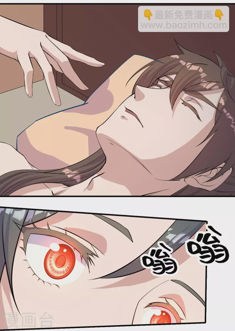 🍚仙武帝尊 第220话 扯淡的死法~ 第36页