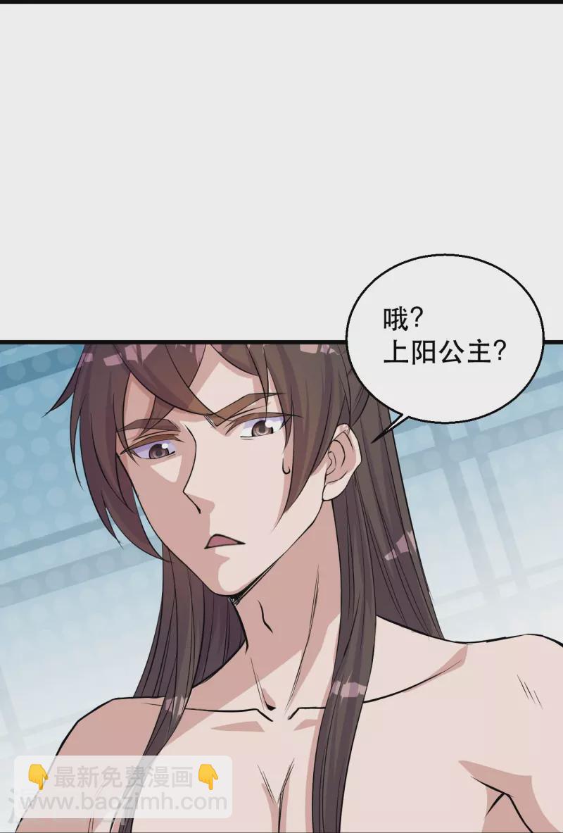 🍚仙武帝尊 第220话 扯淡的死法~ 第41页