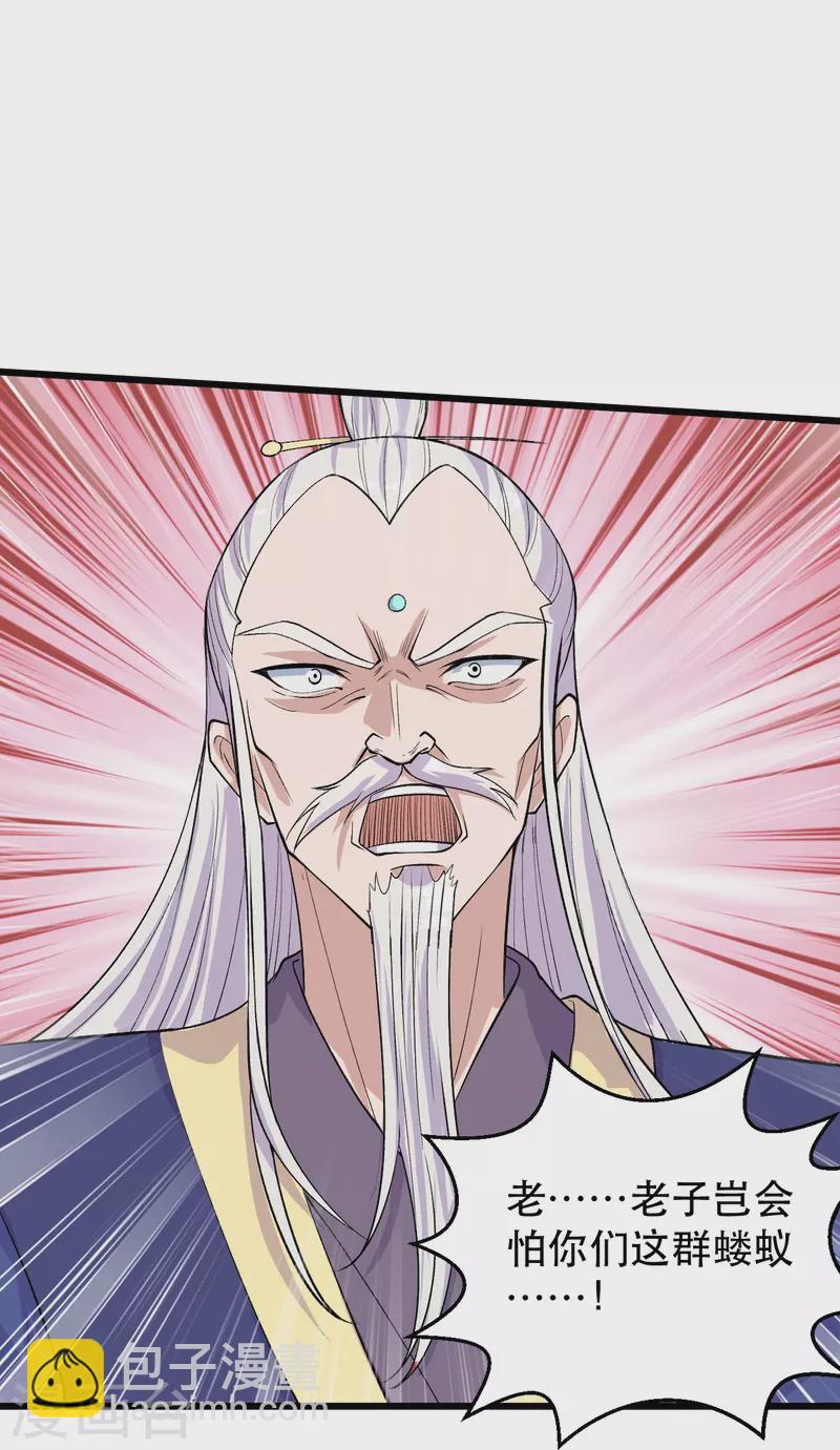 🍚仙武帝尊 第220话 扯淡的死法~ 第6页