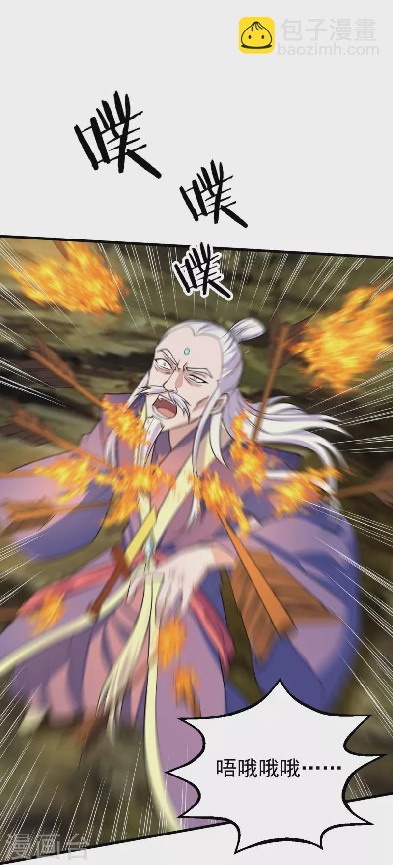 🍚仙武帝尊 第220话 扯淡的死法~ 第8页
