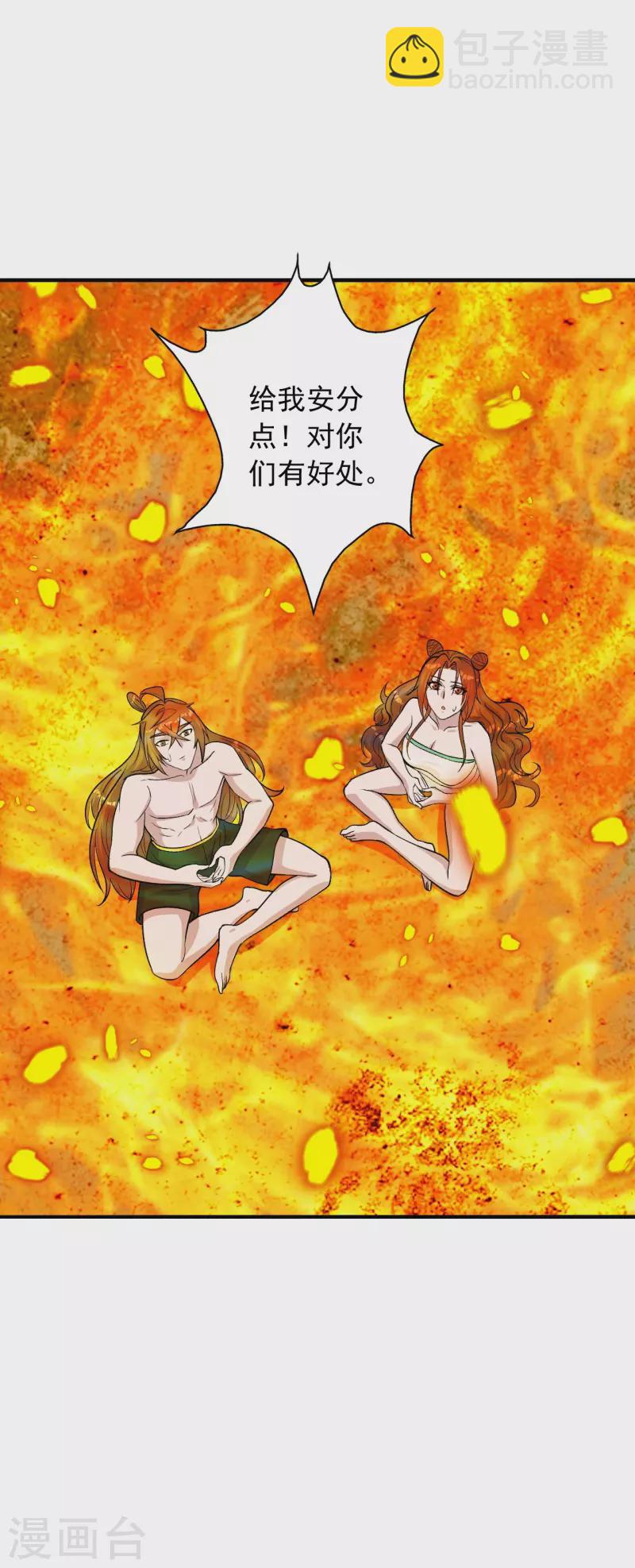 🍚仙武帝尊 第224话 给我解开！ 第16页