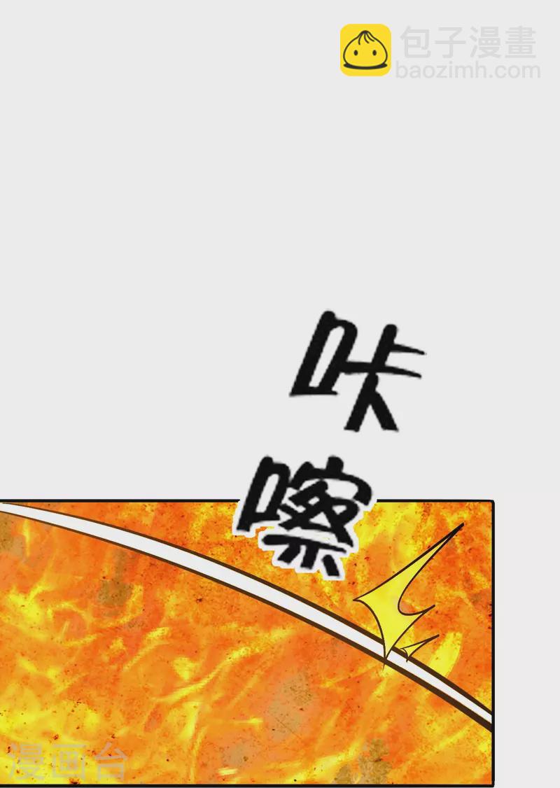 🍚仙武帝尊 第224话 给我解开！ 第17页