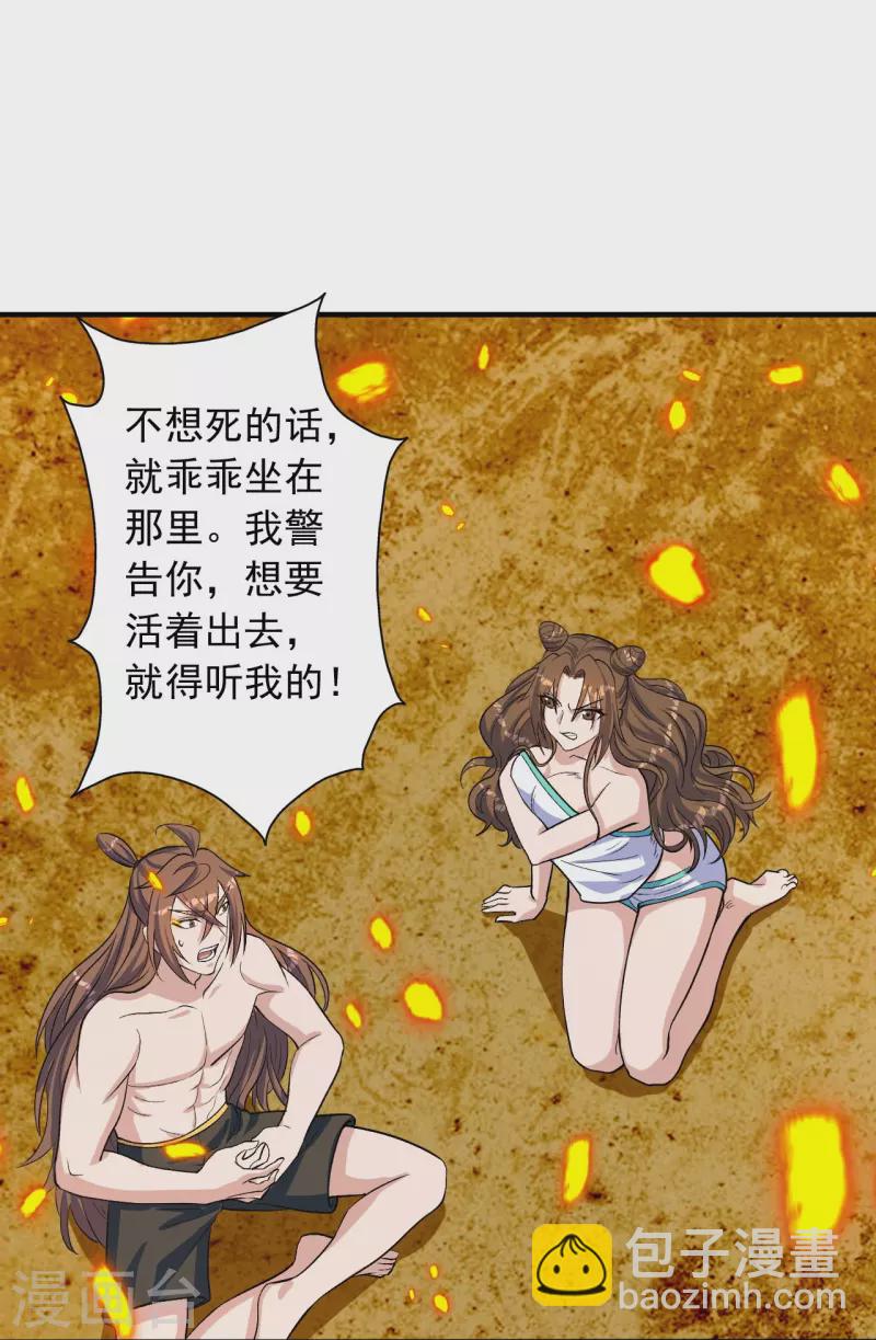 🍚仙武帝尊 第224话 给我解开！ 第18页