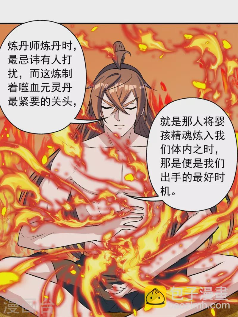 🍚仙武帝尊 第224话 给我解开！ 第22页