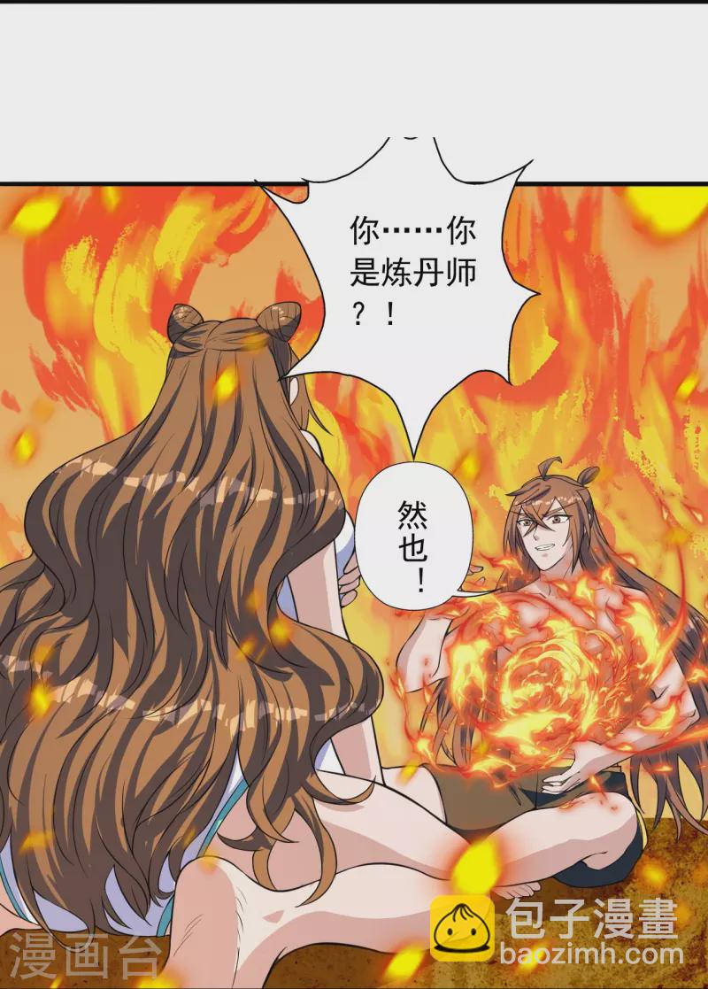 🍚仙武帝尊 第224话 给我解开！ 第25页