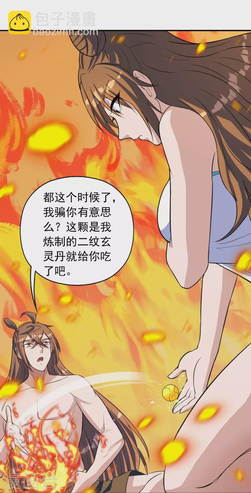 🍚仙武帝尊 第224话 给我解开！ 第29页
