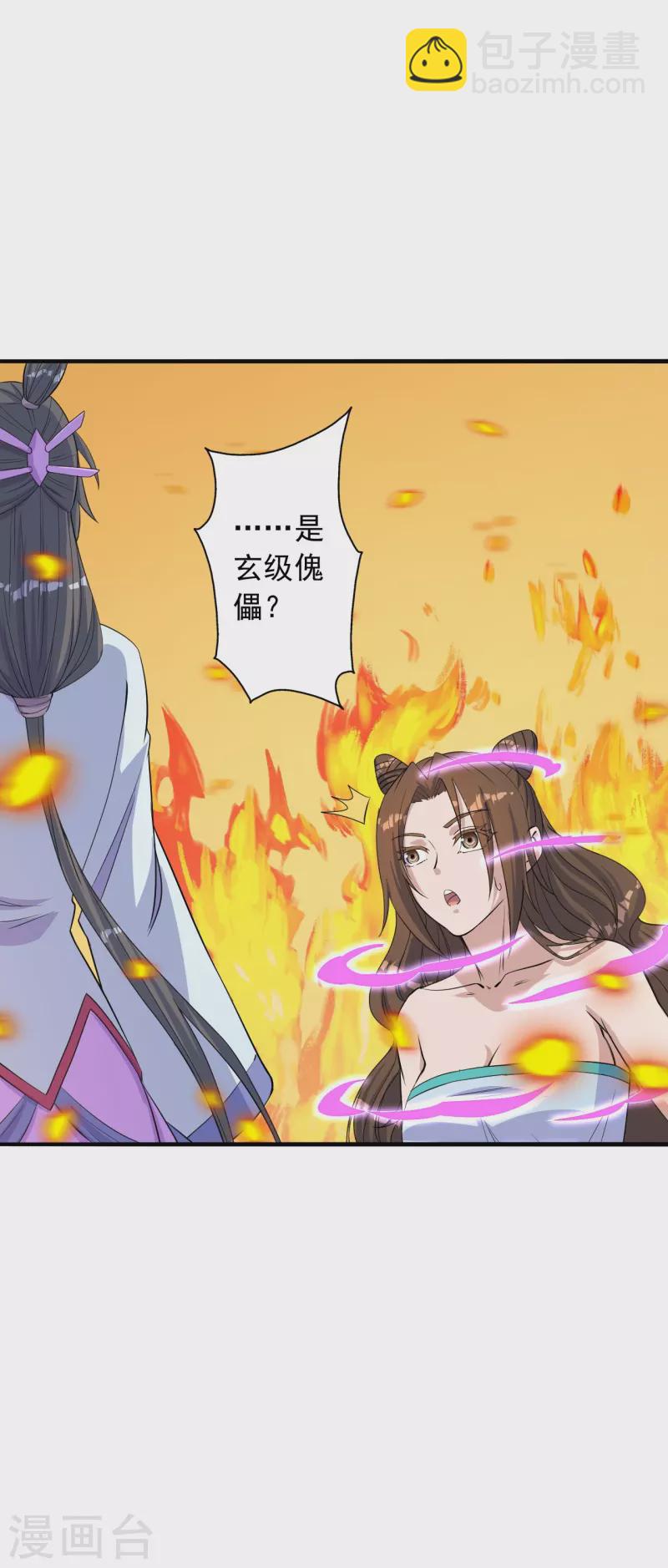 🍚仙武帝尊 第224话 给我解开！ 第3页
