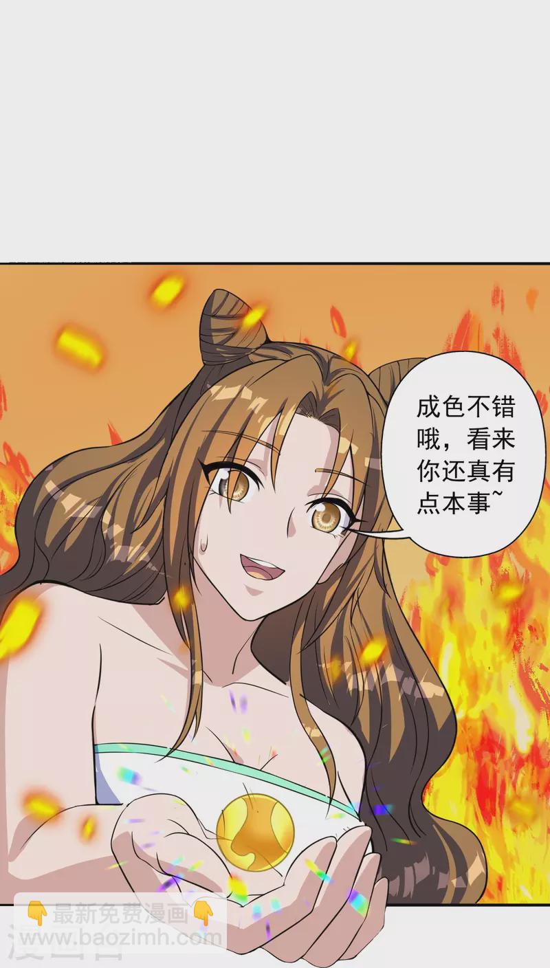 🍚仙武帝尊 第224话 给我解开！ 第31页