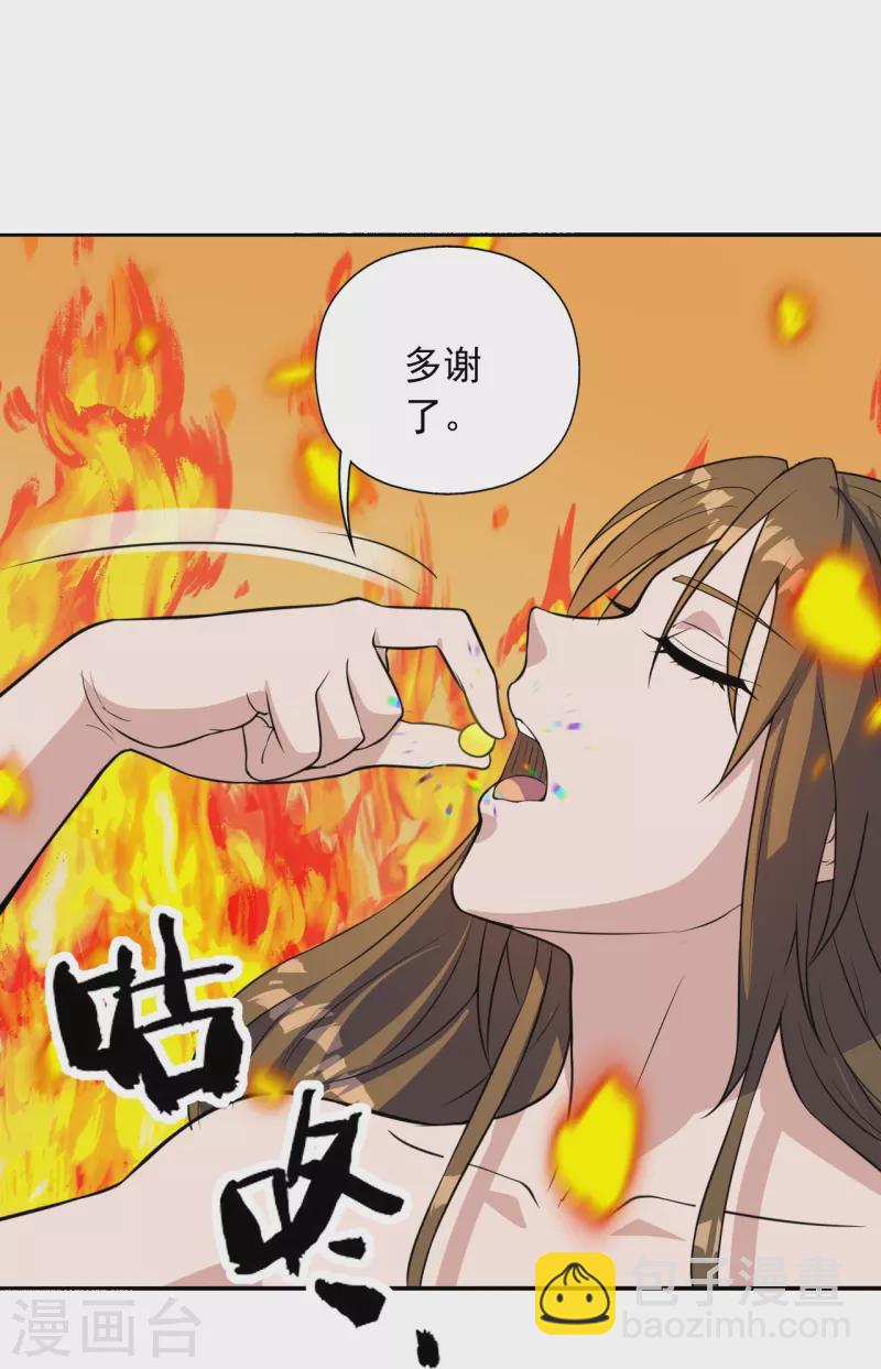 🍚仙武帝尊 第224话 给我解开！ 第33页