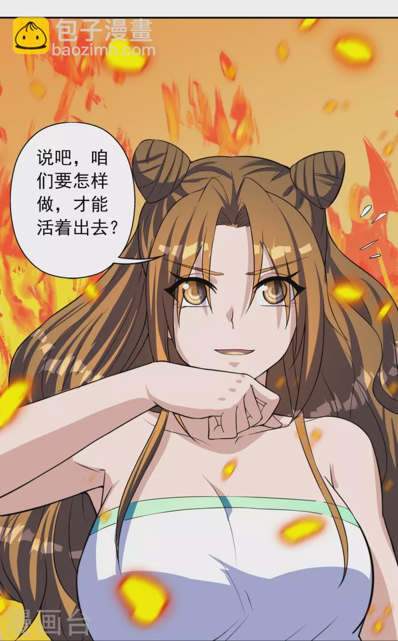 🍚仙武帝尊 第224话 给我解开！ 第35页