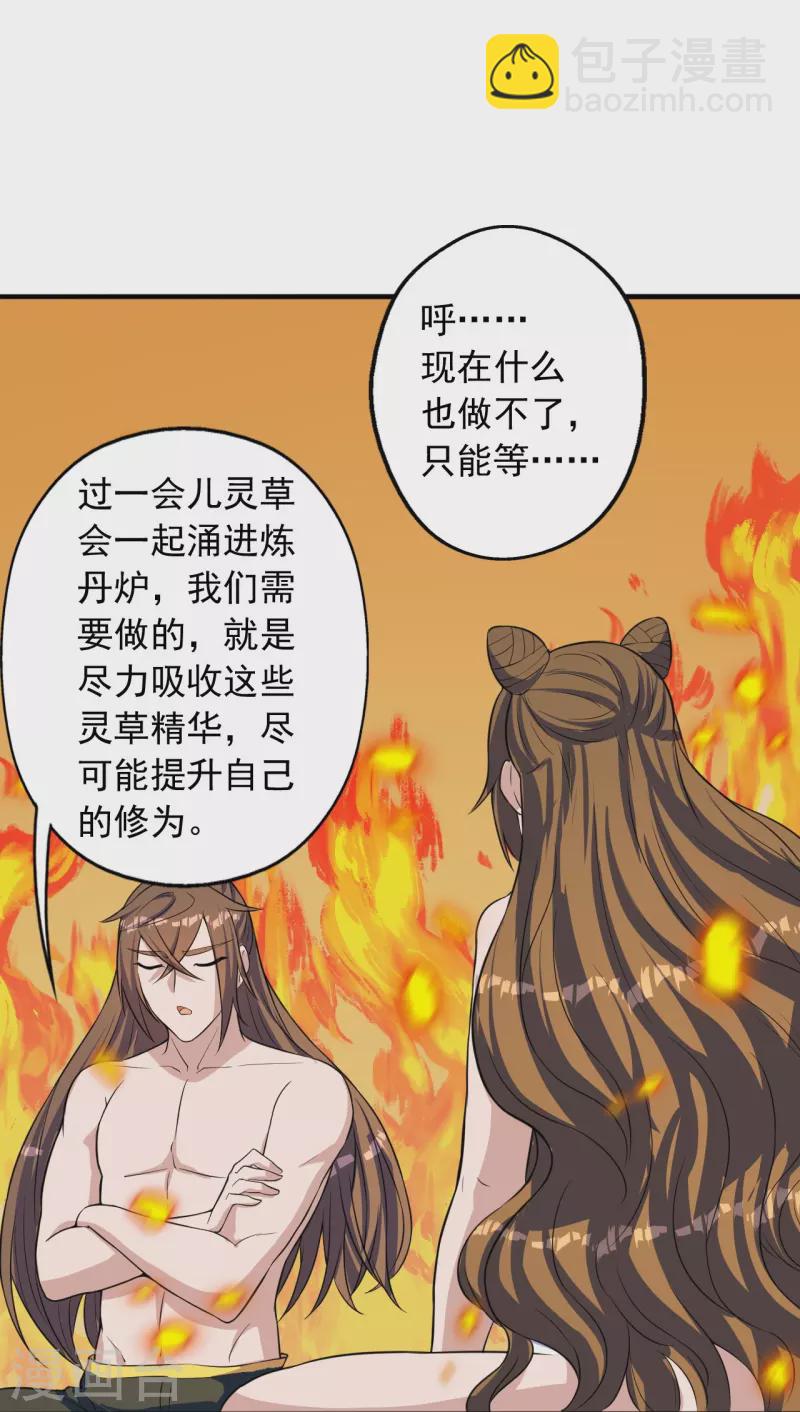 🍚仙武帝尊 第224话 给我解开！ 第37页