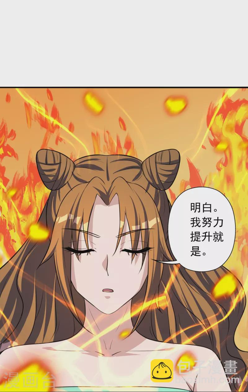 🍚仙武帝尊 第224话 给我解开！ 第41页