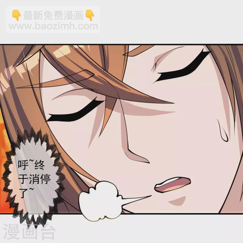 🍚仙武帝尊 第224话 给我解开！ 第43页