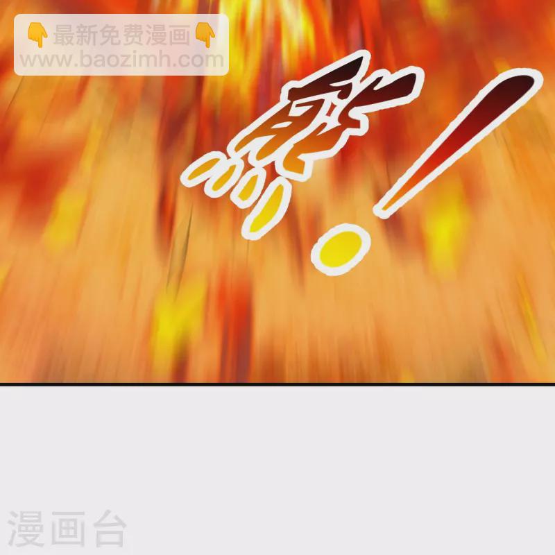 🍚仙武帝尊 第226话 双重法阵！ 第10页