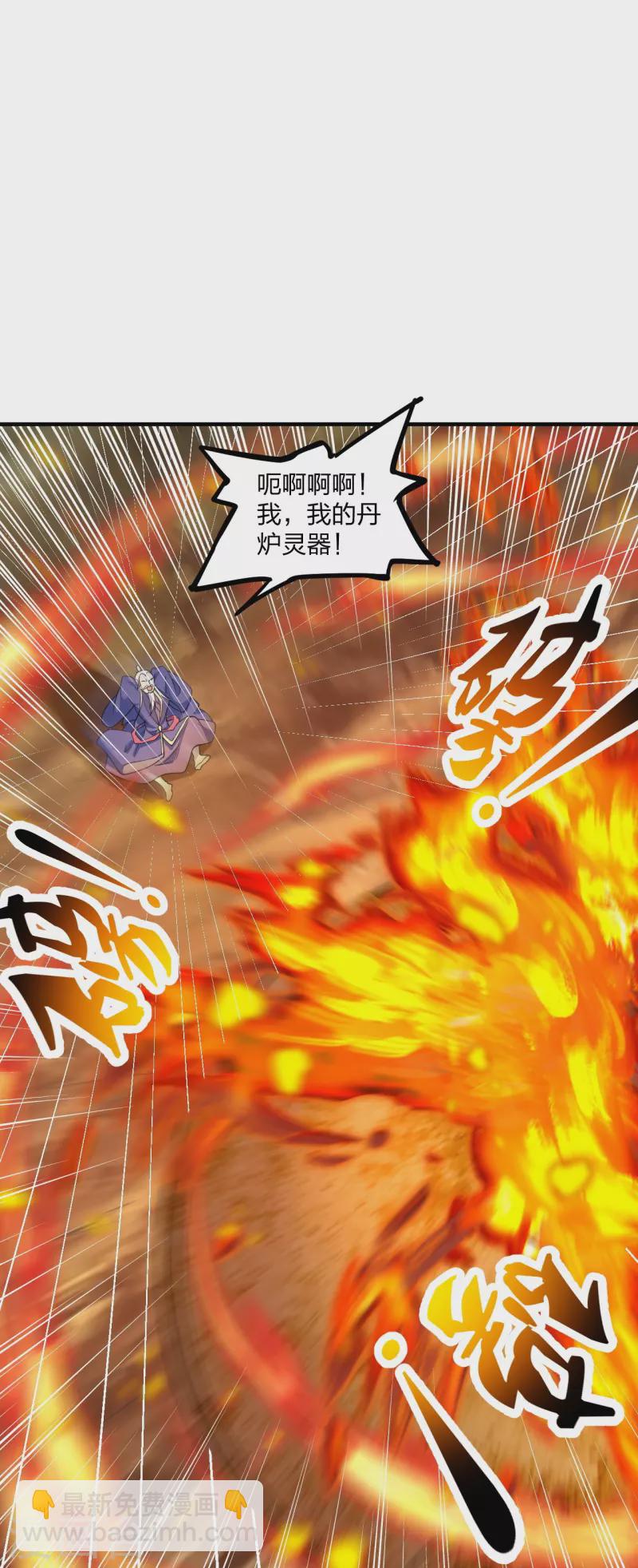 🍚仙武帝尊 第226话 双重法阵！ 第16页