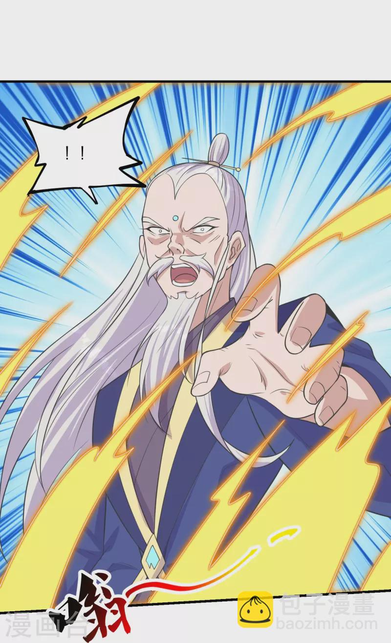 🍚仙武帝尊 第226话 双重法阵！ 第19页