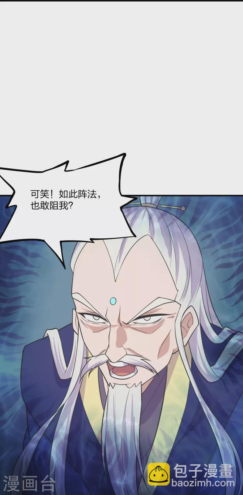 🍚仙武帝尊 第226话 双重法阵！ 第21页