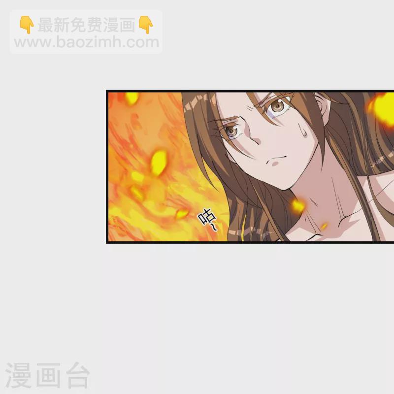 🍚仙武帝尊 第226话 双重法阵！ 第3页