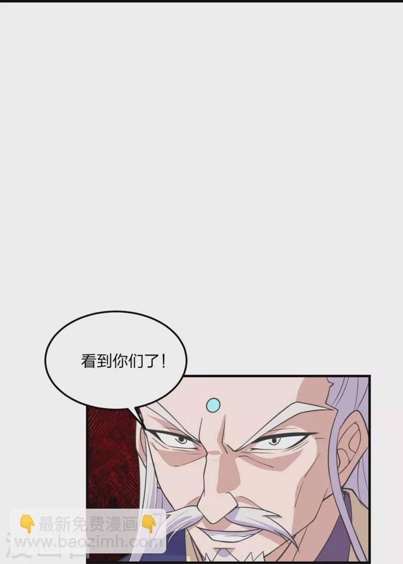 🍚仙武帝尊 第226话 双重法阵！ 第34页