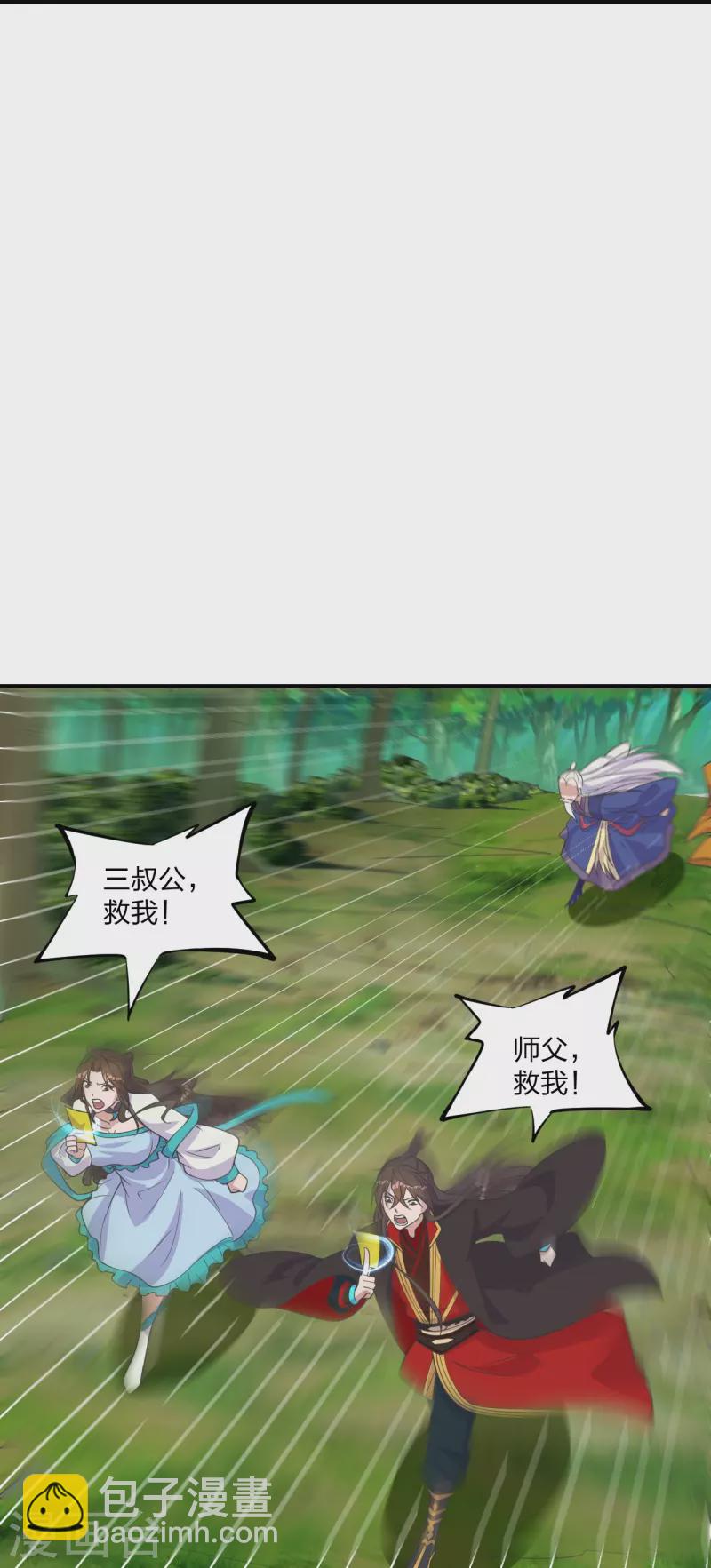 🍚仙武帝尊 第226话 双重法阵！ 第37页