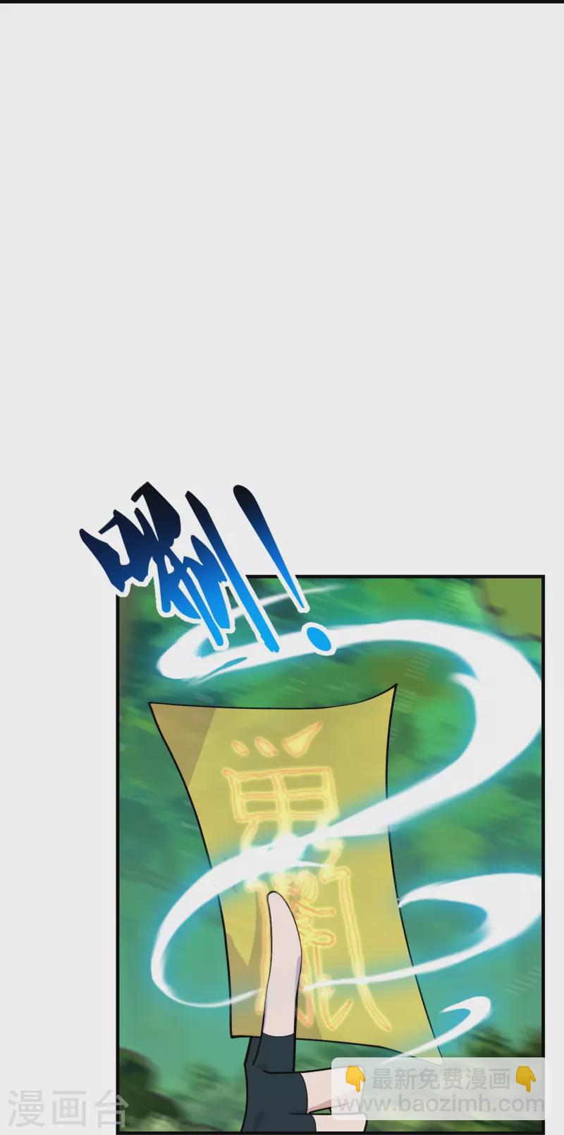 🍚仙武帝尊 第226话 双重法阵！ 第38页