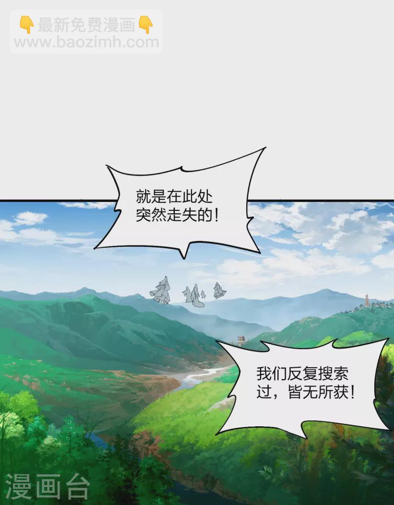 🍚仙武帝尊 第226话 双重法阵！ 第39页