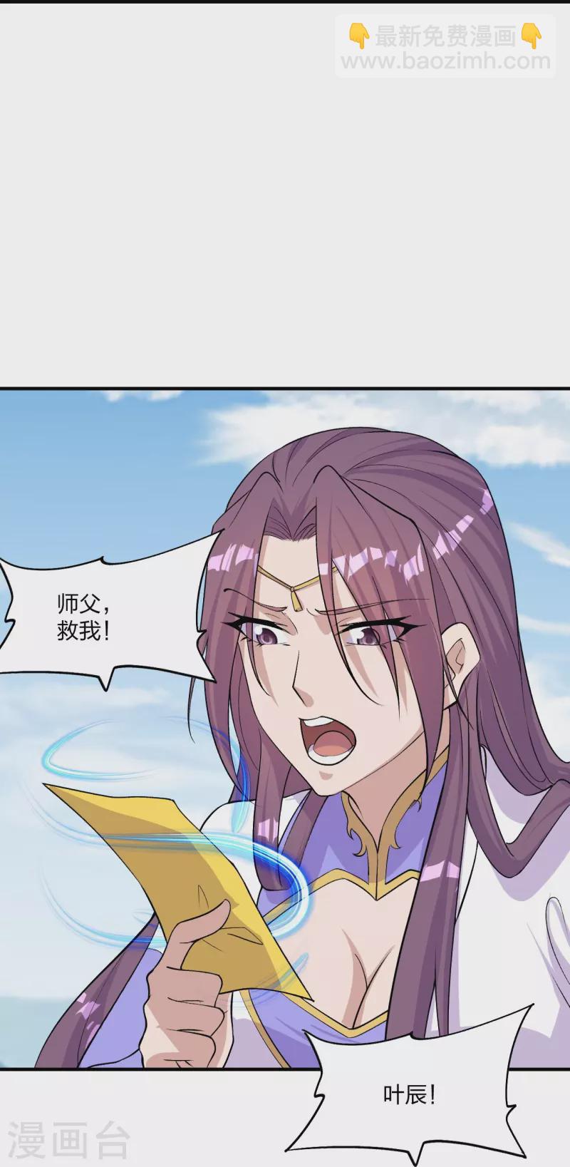 🍚仙武帝尊 第226话 双重法阵！ 第41页