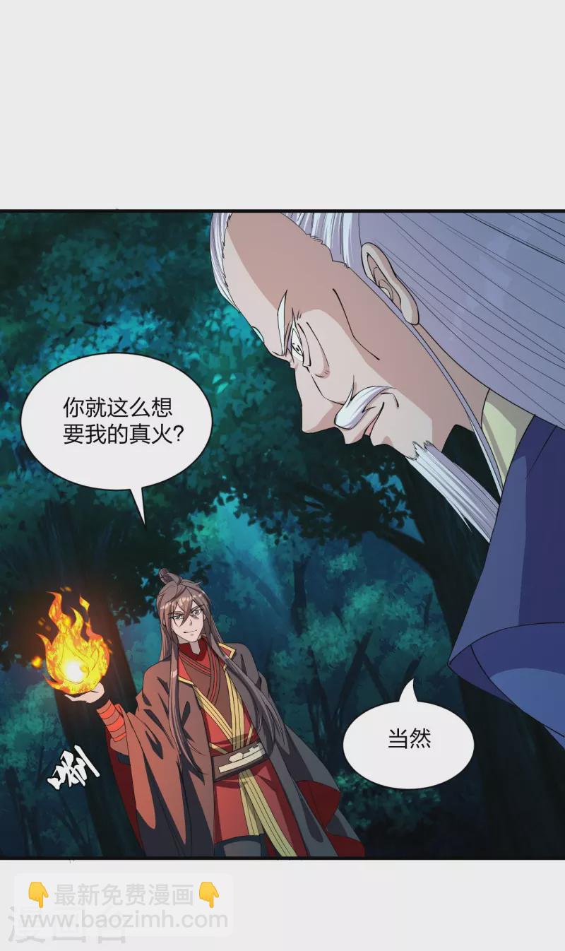 🍚仙武帝尊 第228话 底牌尽出！ 第10页