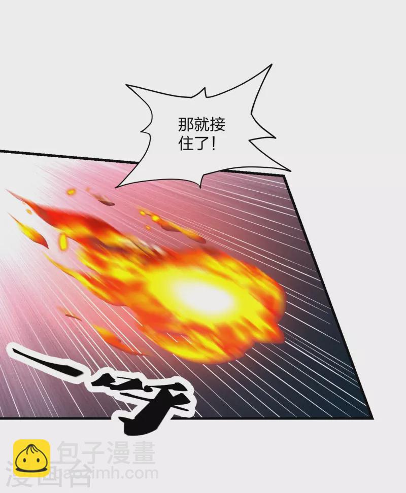 🍚仙武帝尊 第228话 底牌尽出！ 第11页