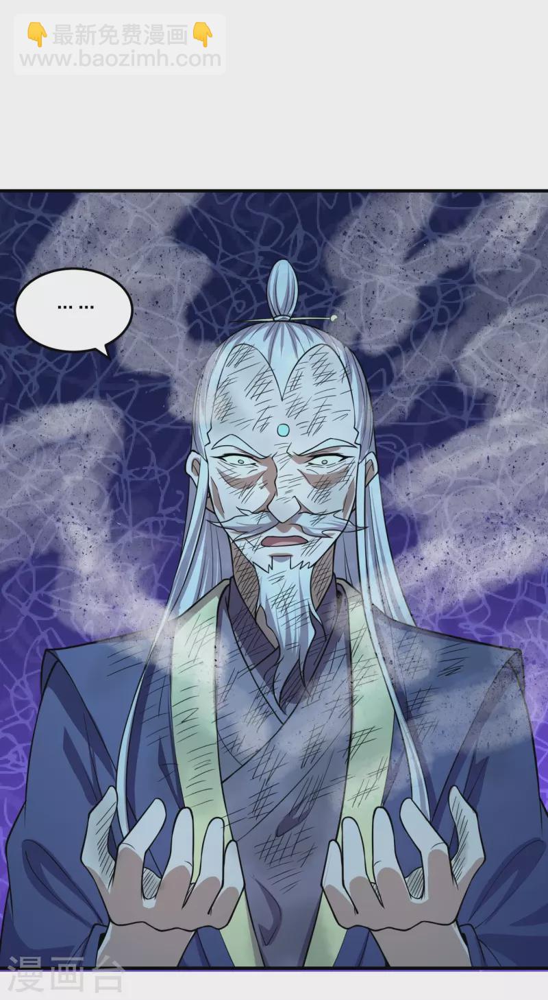 🍚仙武帝尊 第228话 底牌尽出！ 第15页