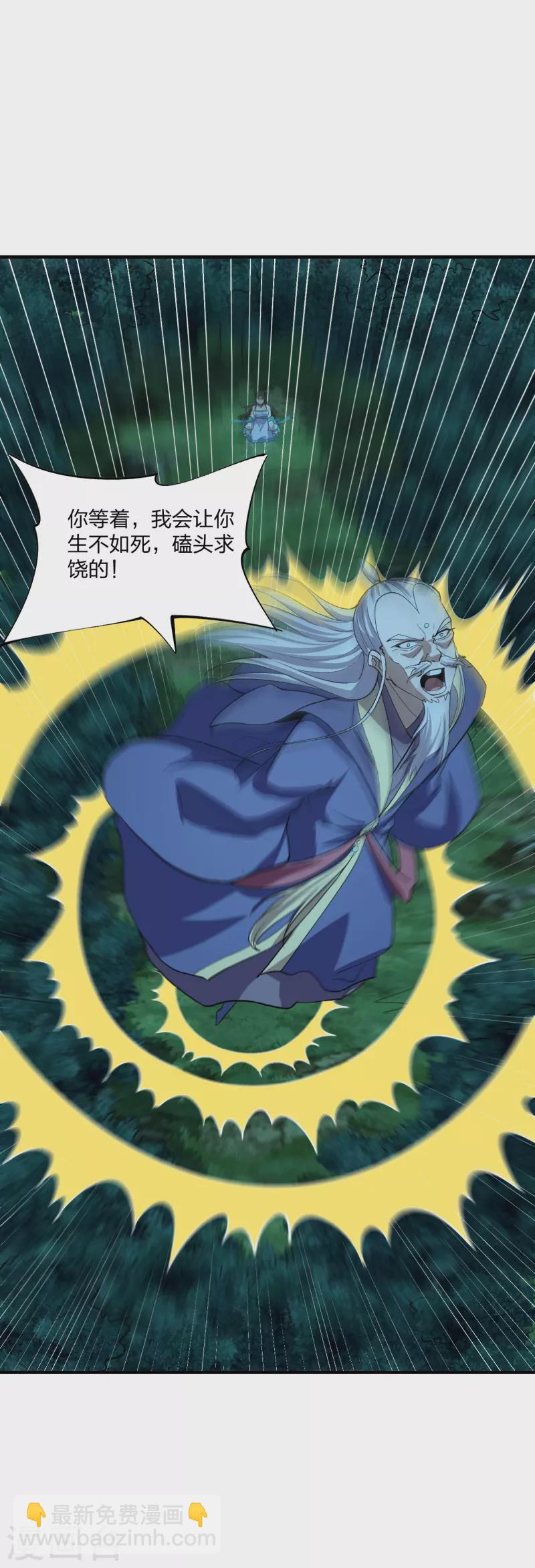 🍚仙武帝尊 第228话 底牌尽出！ 第19页