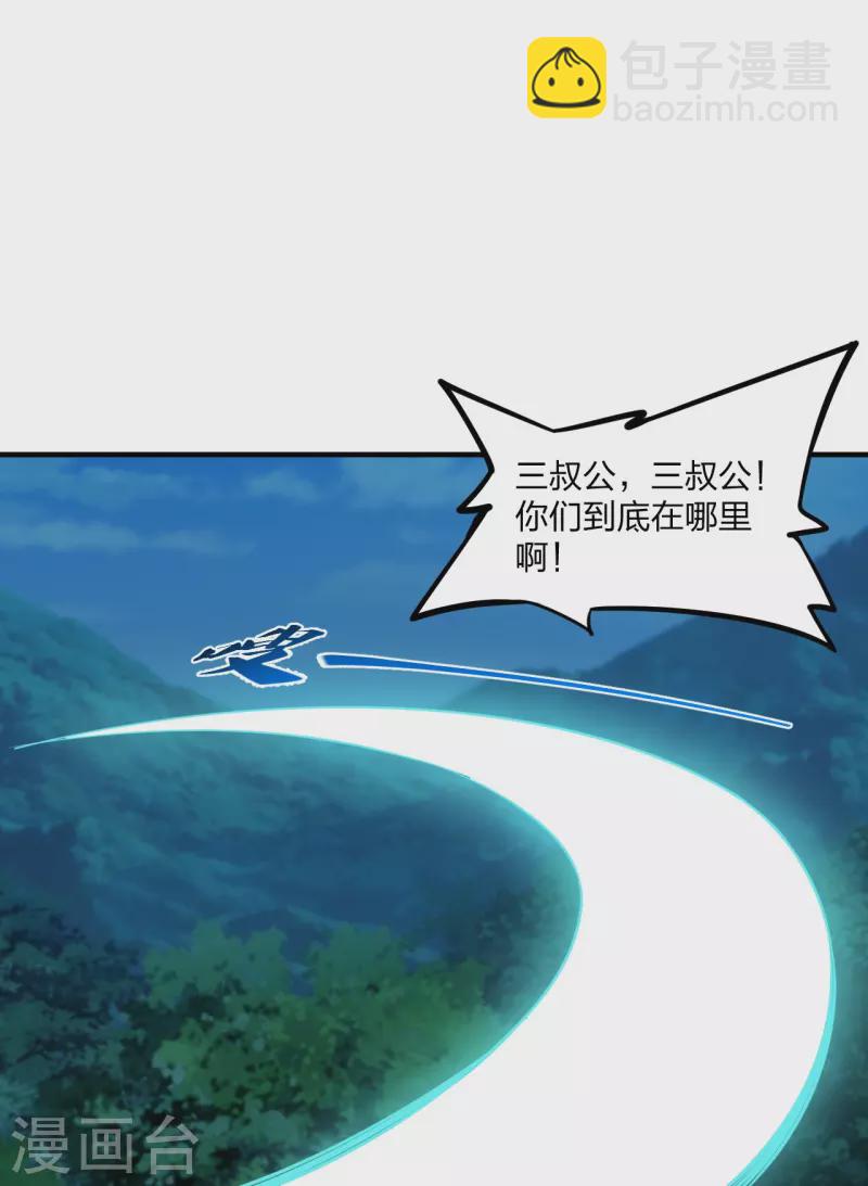🍚仙武帝尊 第228话 底牌尽出！ 第27页