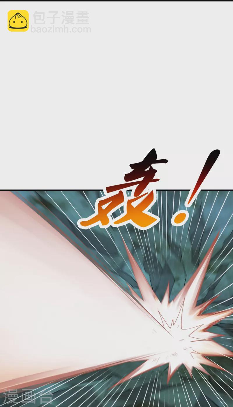 🍚仙武帝尊 第228话 底牌尽出！ 第28页