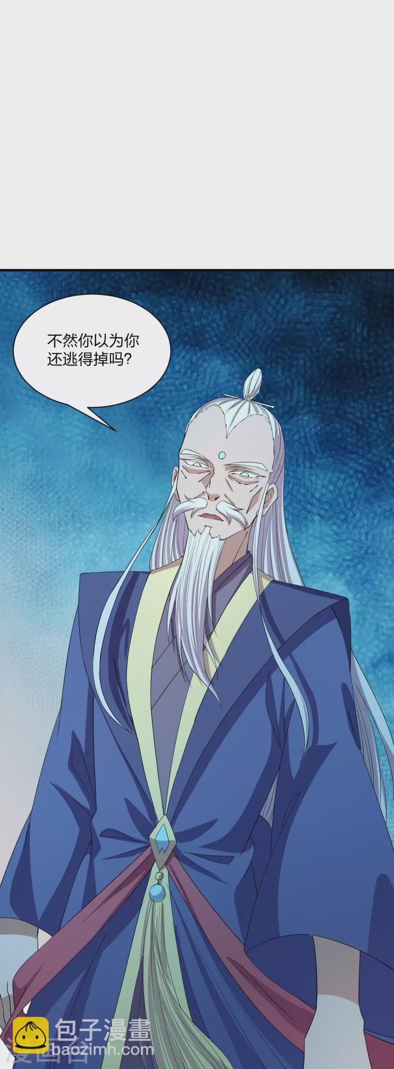 🍚仙武帝尊 第228话 底牌尽出！ 第30页