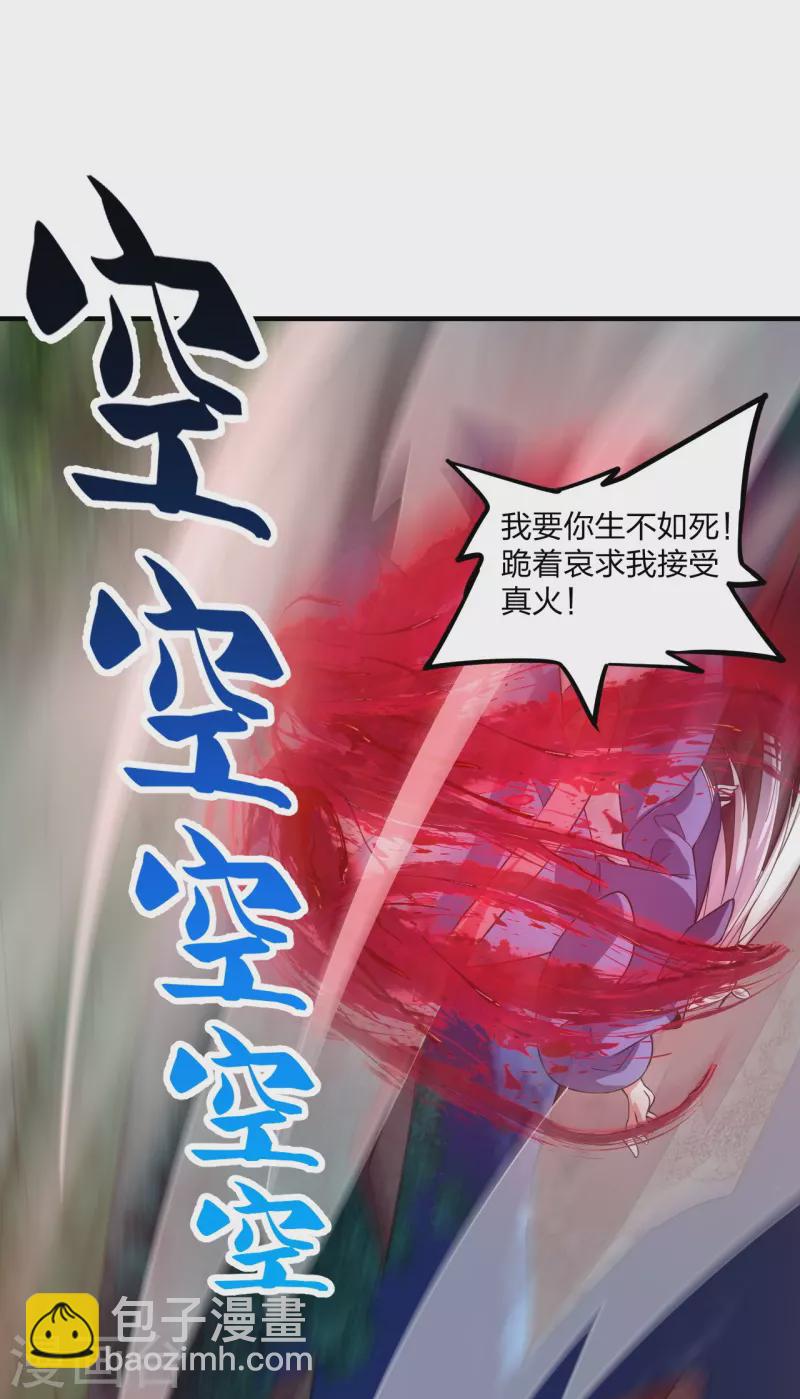 🍚仙武帝尊 第228话 底牌尽出！ 第36页