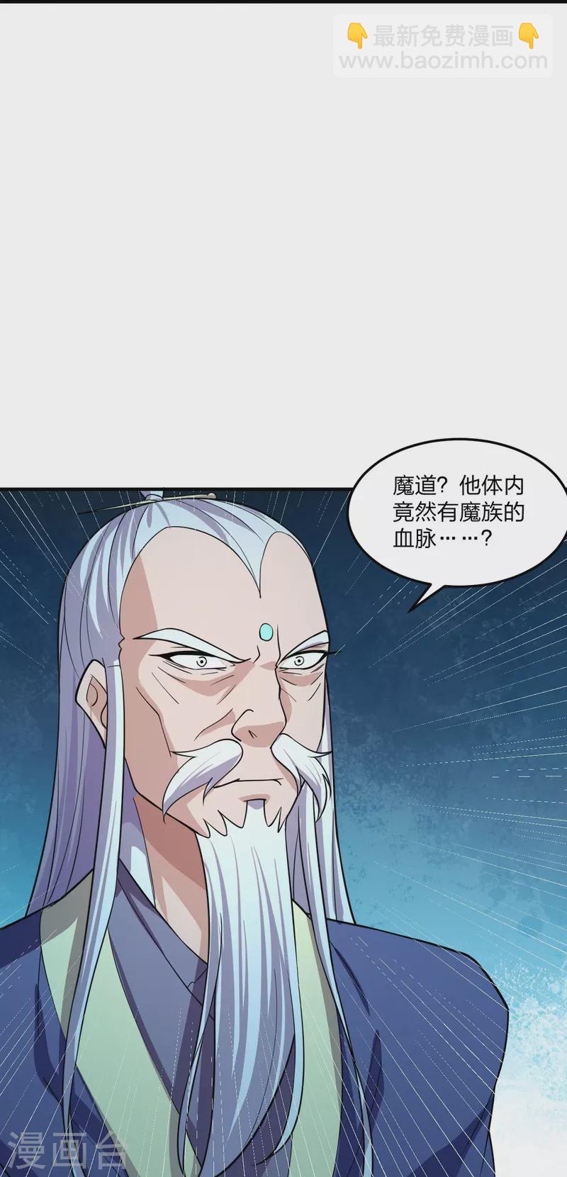 🍚仙武帝尊 第228话 底牌尽出！ 第42页
