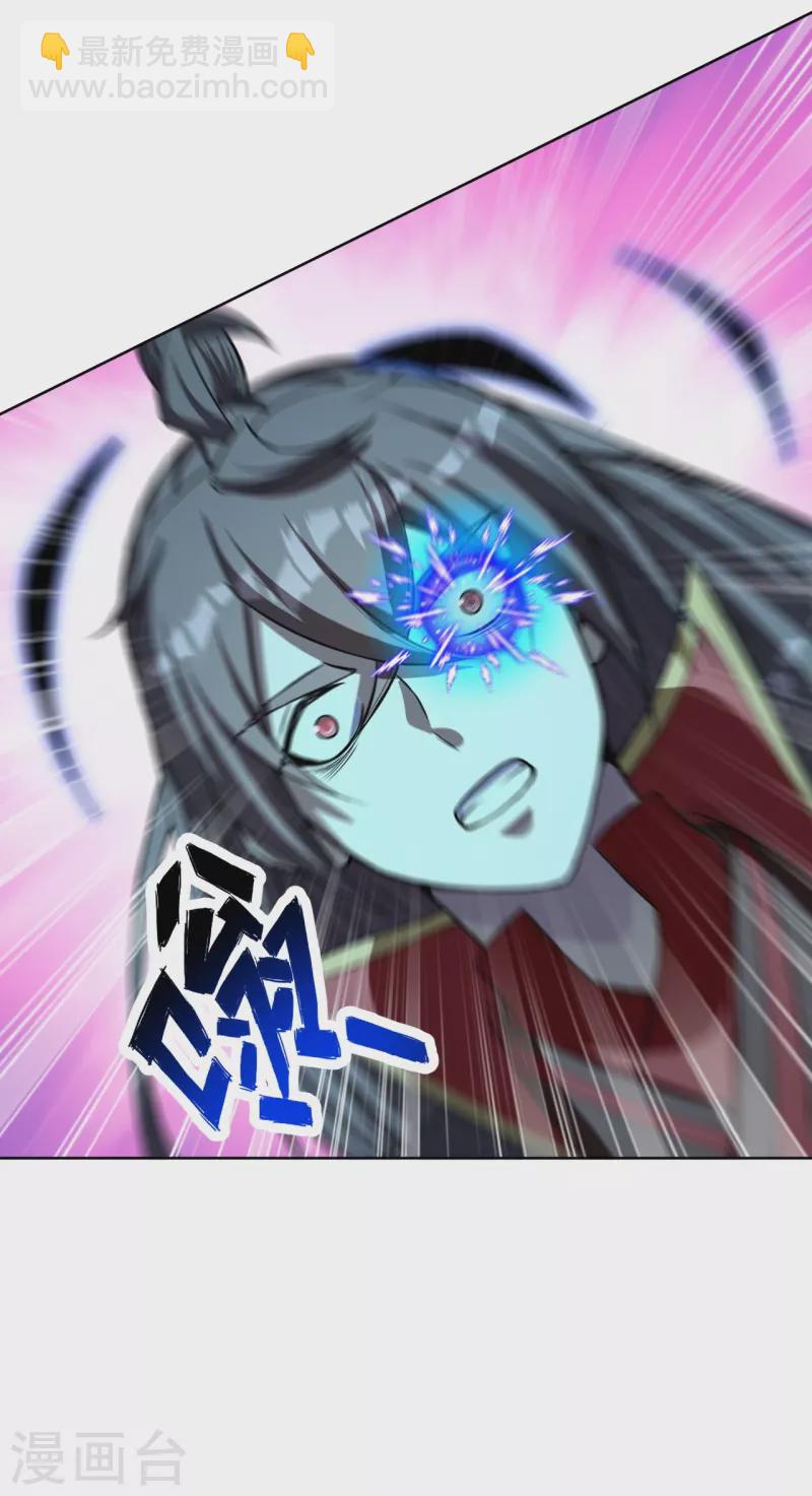 🍚仙武帝尊 第230话 仙轮禁术!！ 第15页
