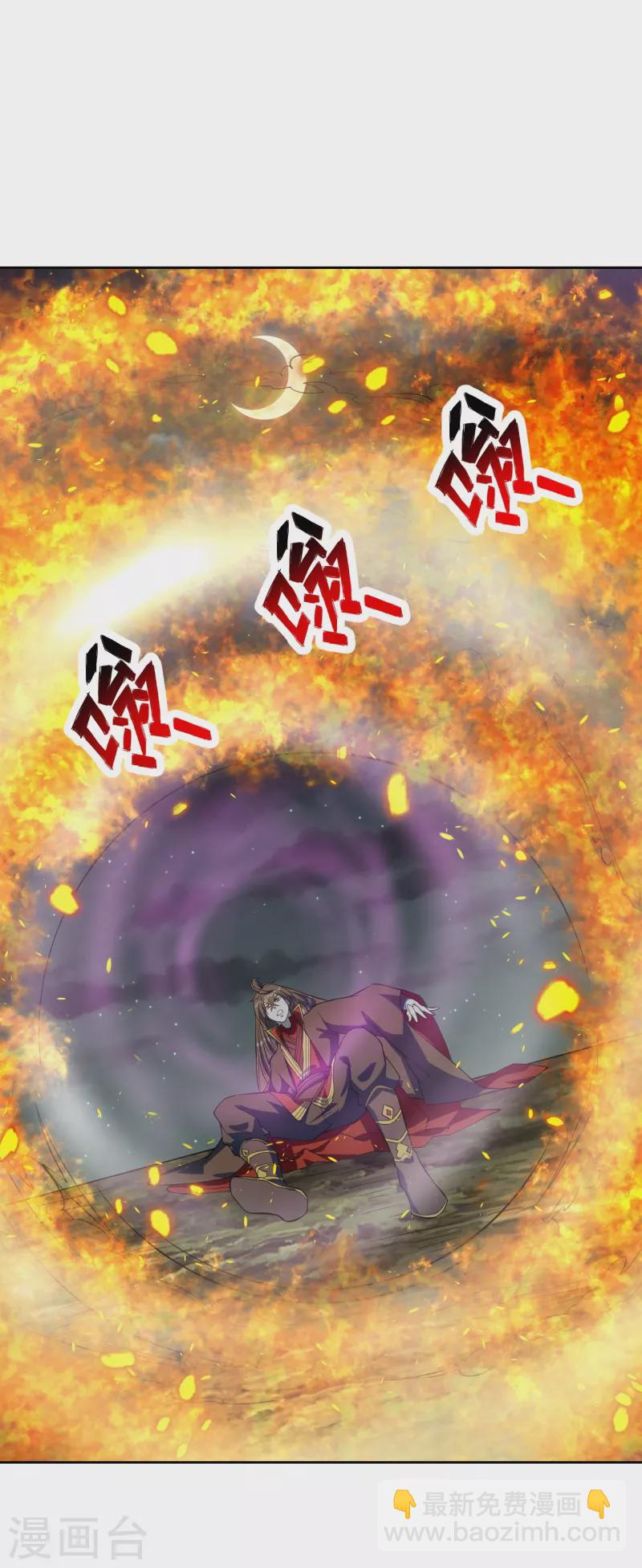 🍚仙武帝尊 第230话 仙轮禁术!！ 第16页